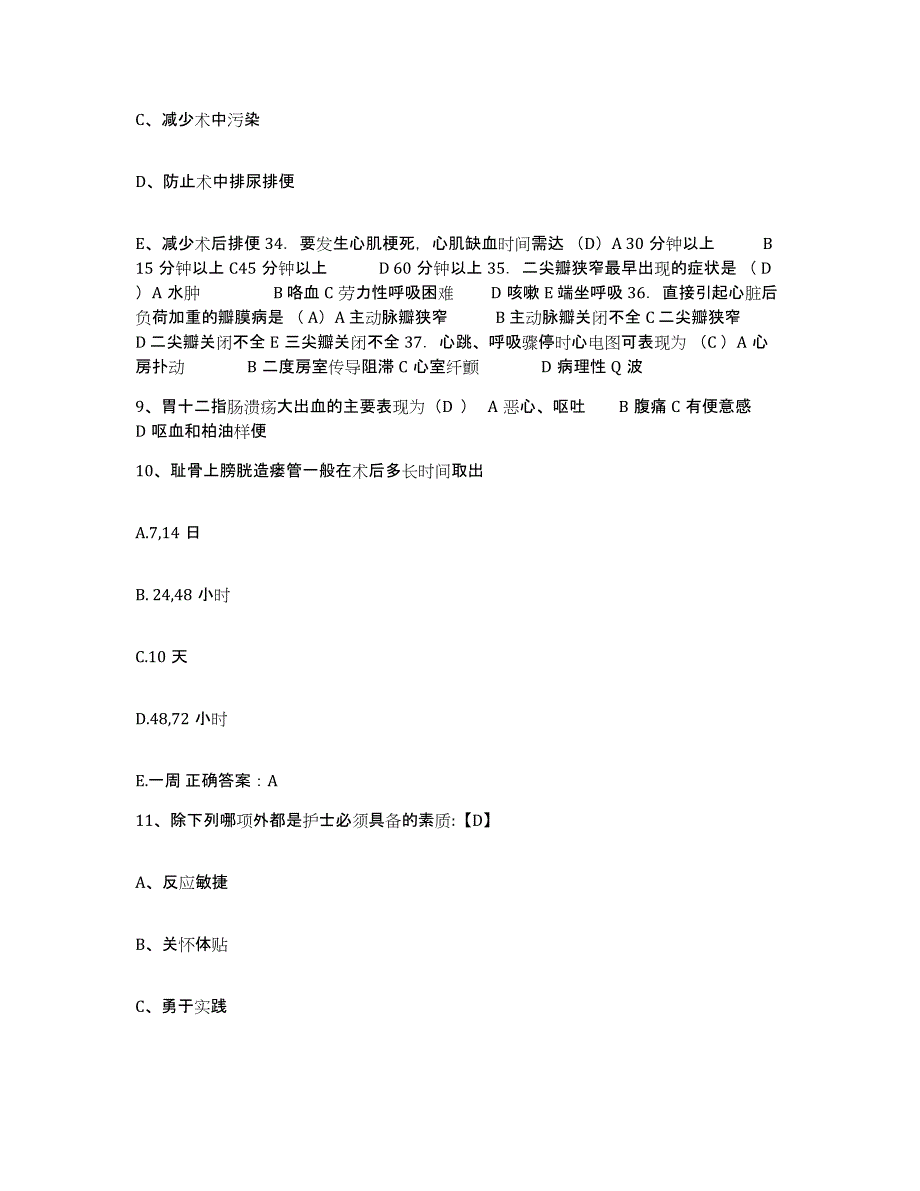 2021-2022年度陕西省蓝田县向阳公司职工医院护士招聘自测提分题库加答案_第3页