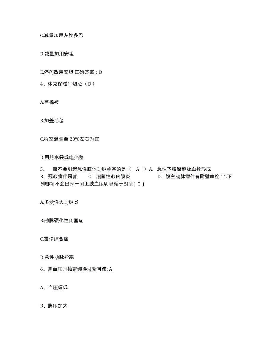 2021-2022年度陕西省西安市东郊第三职工医院护士招聘高分通关题型题库附解析答案_第2页