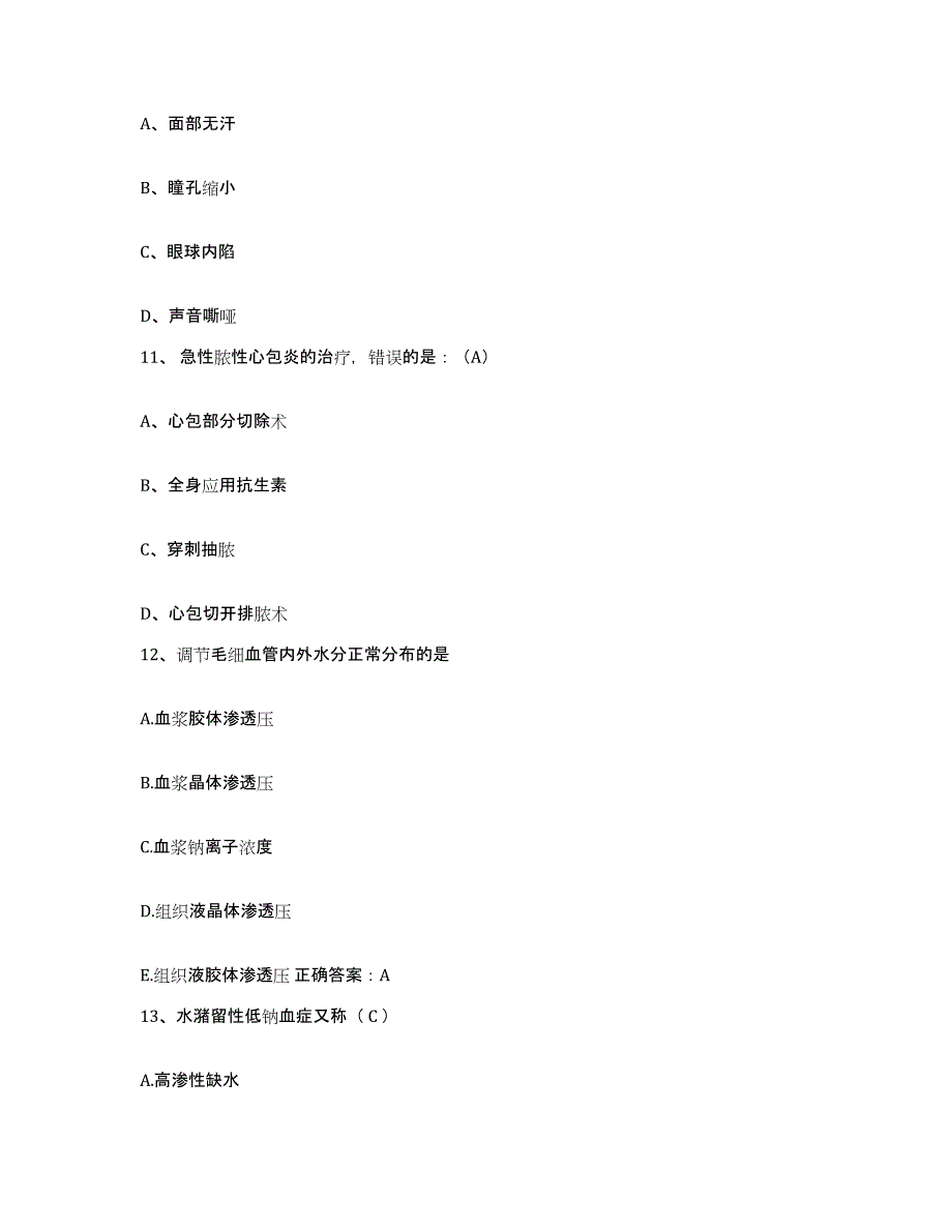 2021-2022年度陕西省西安市东郊第三职工医院护士招聘高分通关题型题库附解析答案_第4页