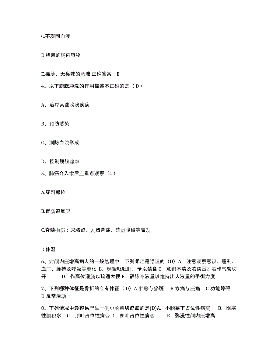 2021-2022年度陕西省耀县耀州药市北街医院护士招聘自测提分题库加答案_第2页