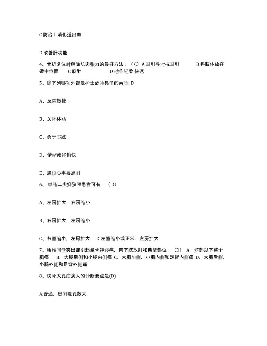 2021-2022年度陕西省蒲城县创伤医院护士招聘押题练习试题A卷含答案_第2页