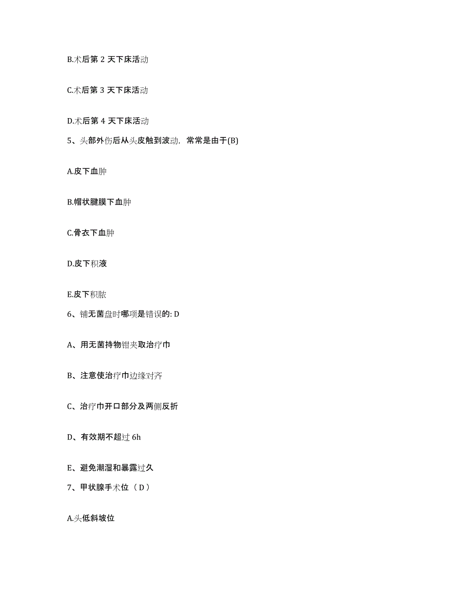 2021-2022年度陕西省西安市国营庆华电器制造厂职工医院护士招聘每日一练试卷B卷含答案_第2页