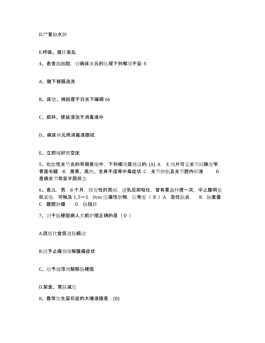 2021-2022年度陕西省蒲城县康雪亭产院护士招聘能力检测试卷A卷附答案_第2页