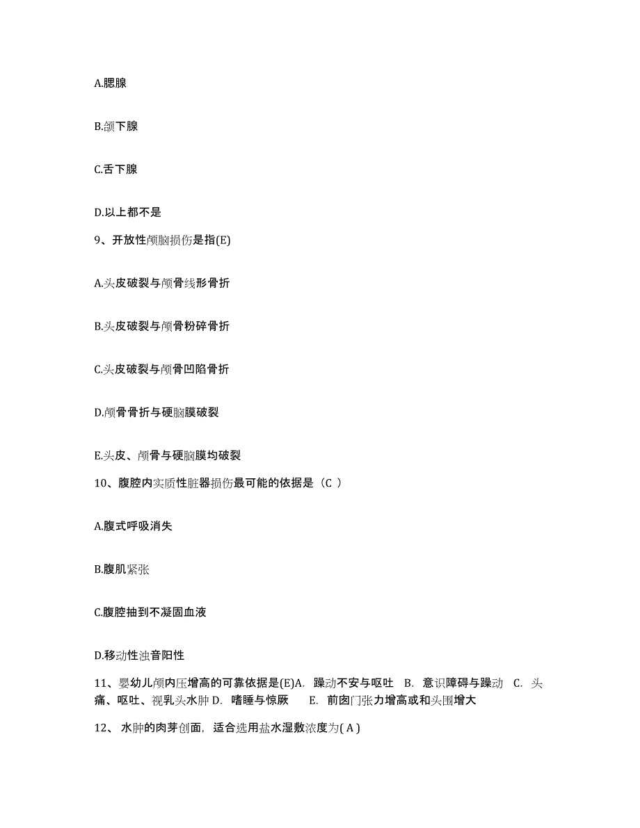 2021-2022年度陕西省蒲城县康雪亭产院护士招聘能力检测试卷A卷附答案_第3页