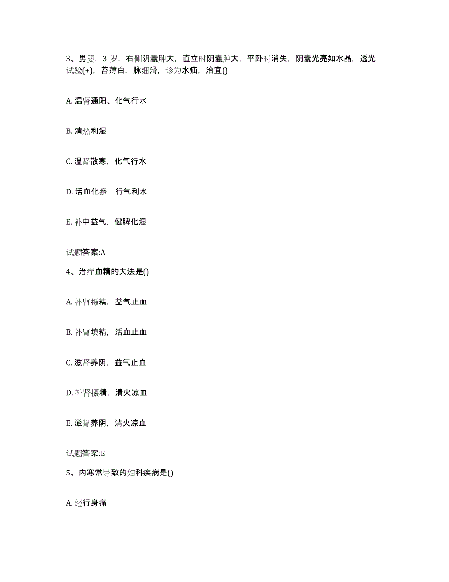 2023年度广东省阳江市阳东县乡镇中医执业助理医师考试之中医临床医学能力提升试卷A卷附答案_第2页