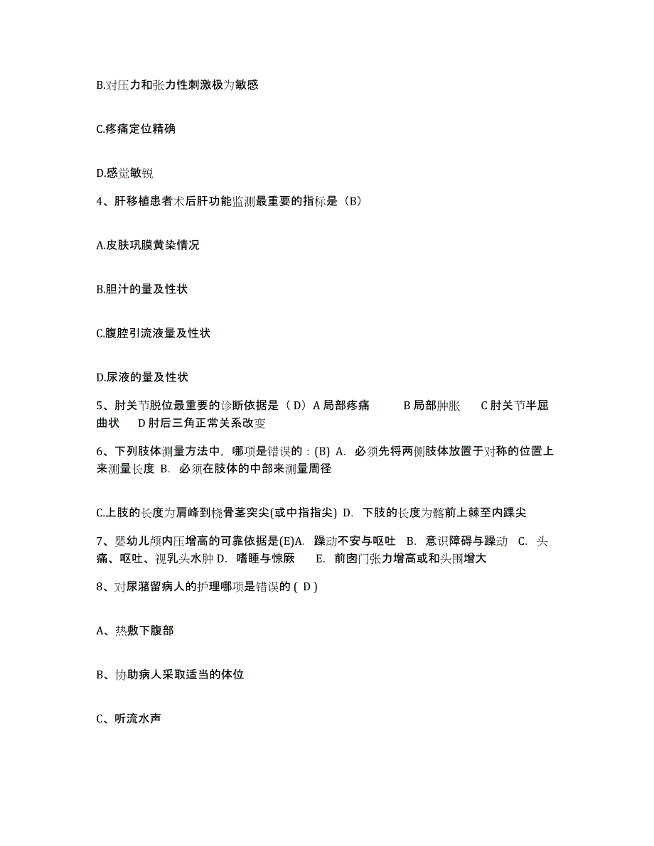 2021-2022年度贵州省榕江县精神病院护士招聘模拟考试试卷B卷含答案_第2页