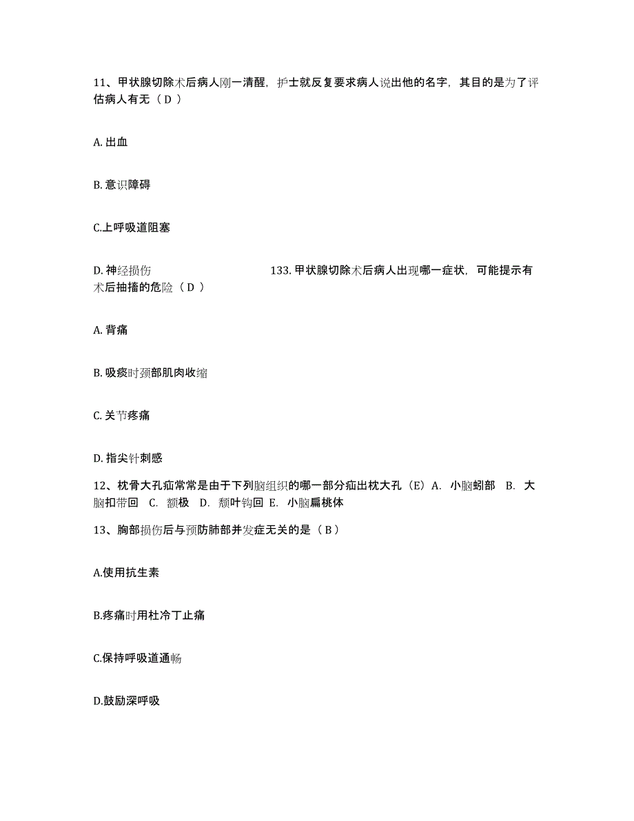 2021-2022年度陕西省汉中市卫生学校附属医院护士招聘考前冲刺模拟试卷A卷含答案_第4页