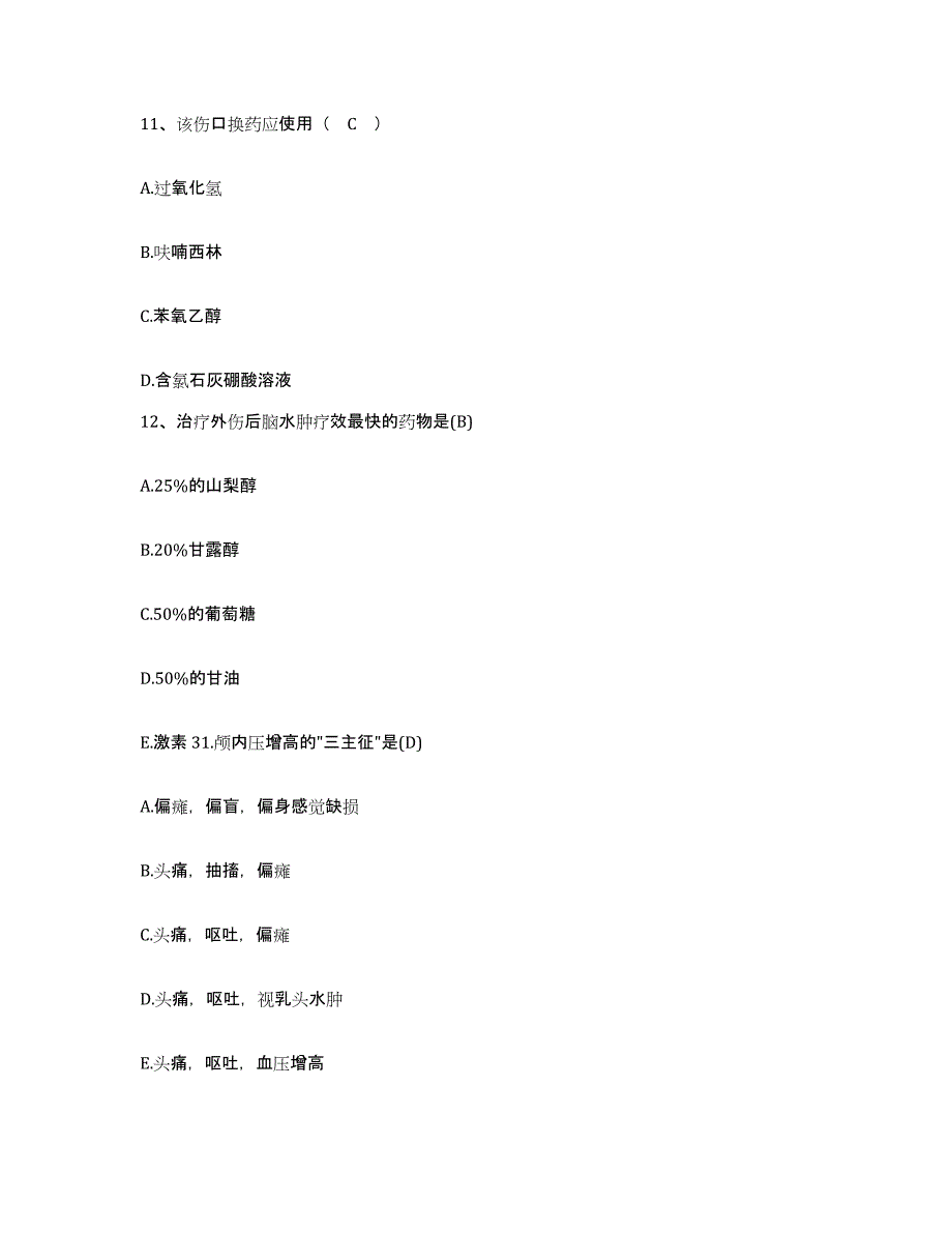 2021-2022年度陕西省蓝田县向阳公司职工医院护士招聘模拟预测参考题库及答案_第4页