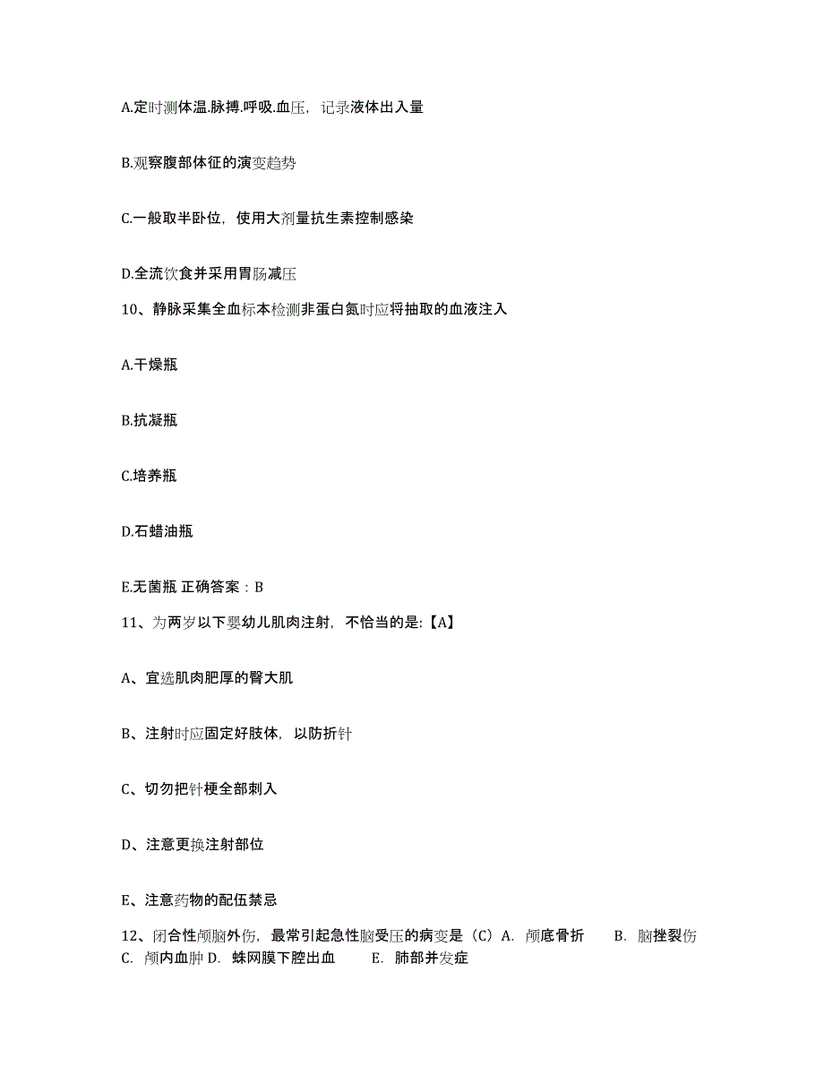 2021-2022年度陕西省勉县城关医院护士招聘能力提升试卷A卷附答案_第3页