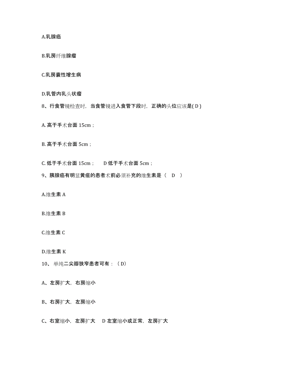 2021-2022年度陕西省耀县柳林医院护士招聘通关题库(附带答案)_第3页