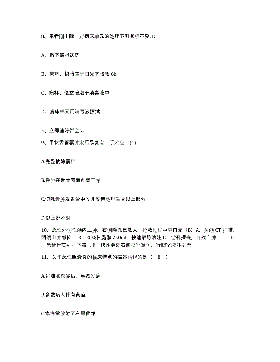 2021-2022年度青海省互助县人民医院护士招聘模拟考核试卷含答案_第3页