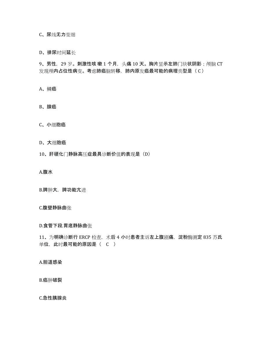 2021-2022年度陕西省]渭南市渭南市第一医院护士招聘考前冲刺模拟试卷A卷含答案_第3页