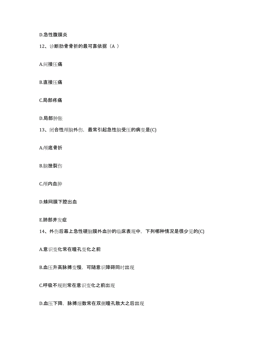 2021-2022年度陕西省]渭南市渭南市第一医院护士招聘考前冲刺模拟试卷A卷含答案_第4页