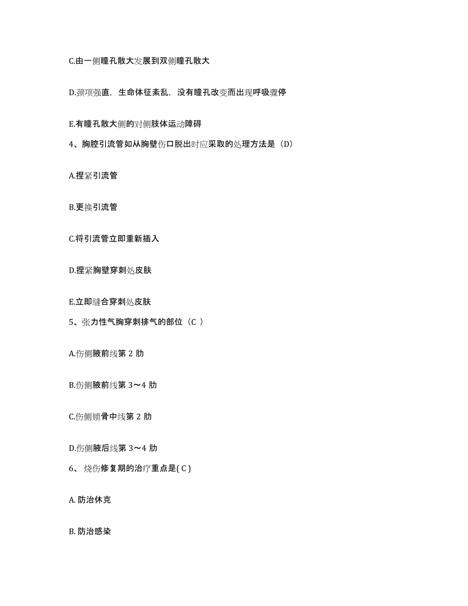 2021-2022年度陕西省西安市眼科医院护士招聘模拟考试试卷B卷含答案_第2页