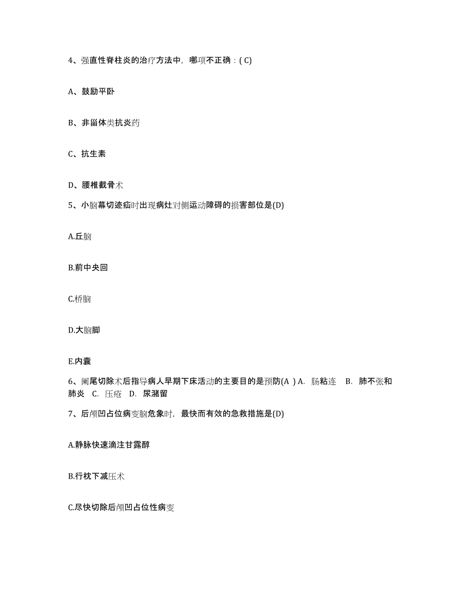 2021-2022年度陕西省西安市未央区未央宫医院护士招聘全真模拟考试试卷B卷含答案_第2页