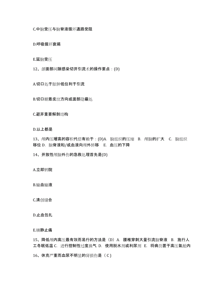 2021-2022年度陕西省西安市未央区未央宫医院护士招聘全真模拟考试试卷B卷含答案_第4页