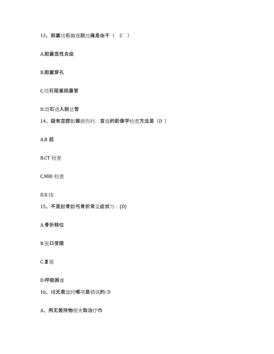 2021-2022年度陕西省公路局职工医院护士招聘题库检测试卷A卷附答案_第4页