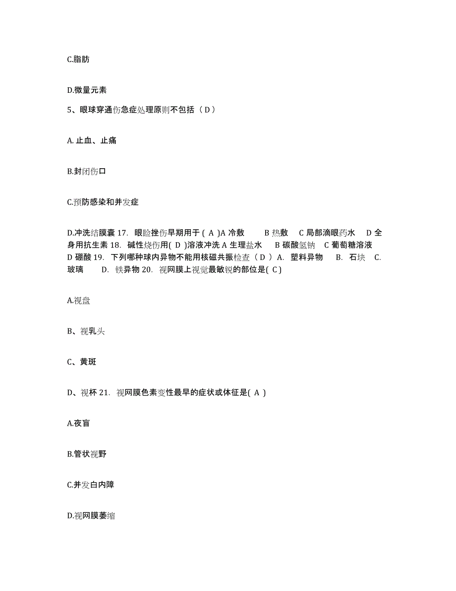 2021-2022年度陕西省宝鸡市宝鸡铁路医院护士招聘模拟预测参考题库及答案_第2页