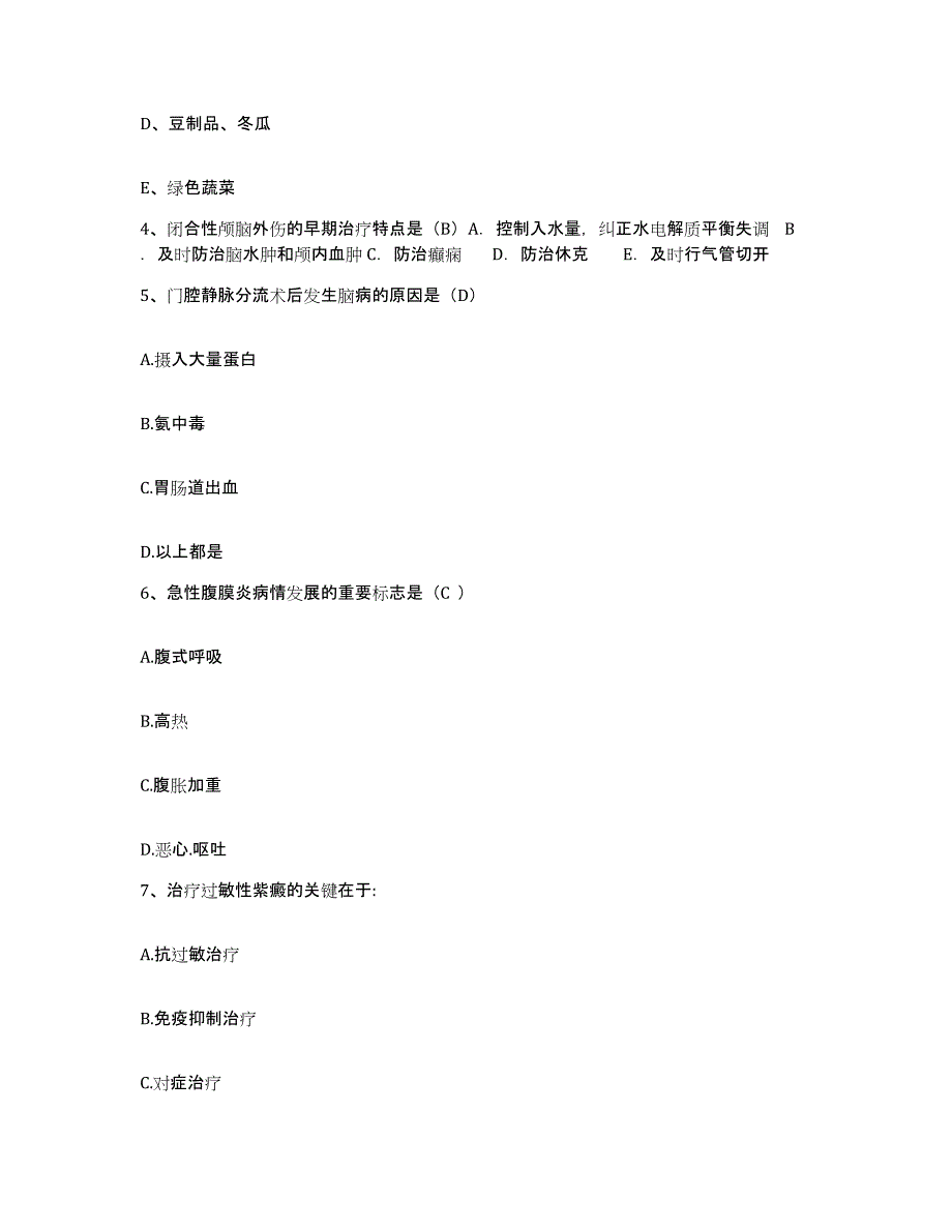 2021-2022年度贵州省贵阳市贵阳钢厂职工医院护士招聘模拟考试试卷A卷含答案_第2页