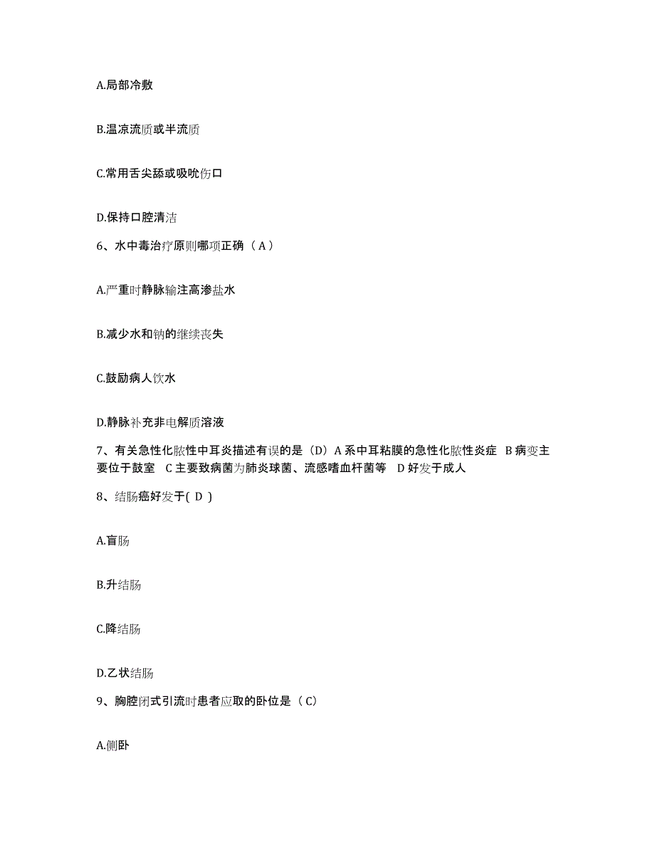 2021-2022年度陕西省华阴市东吴骨科医院护士招聘考前自测题及答案_第2页