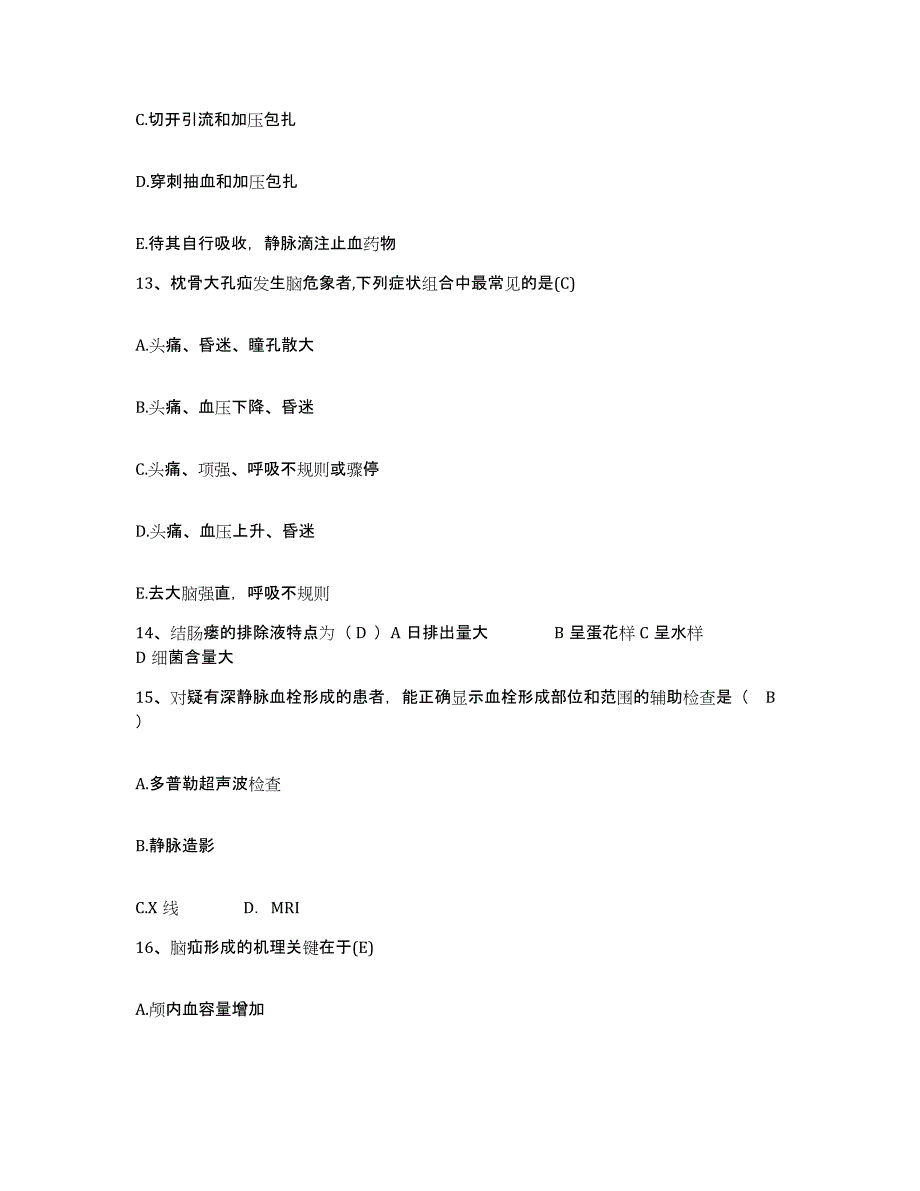 2021-2022年度陕西省华阴市东吴骨科医院护士招聘考前自测题及答案_第4页