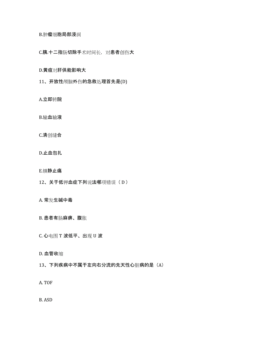 2021-2022年度陕西省西安市灞桥区精神病院护士招聘模拟题库及答案_第4页