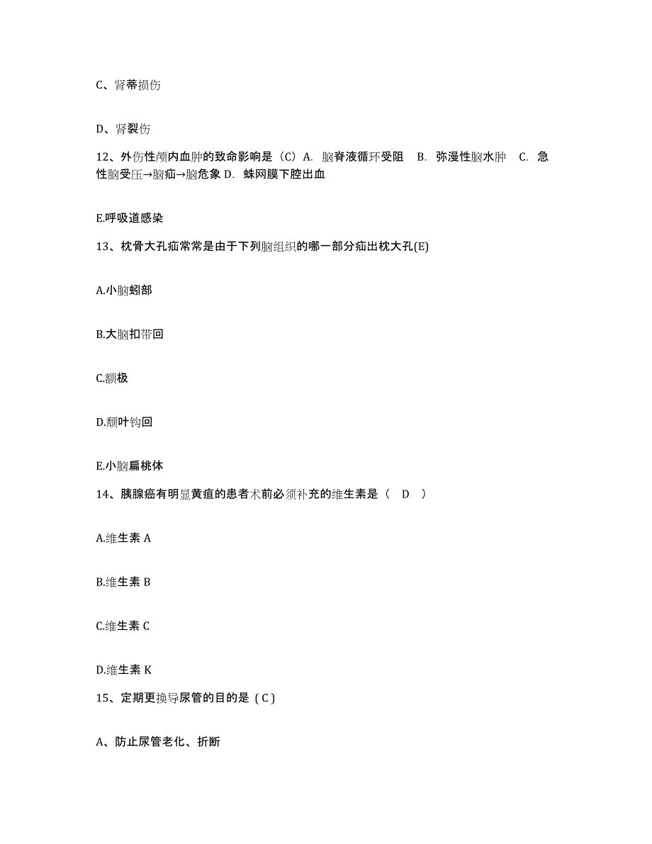 2021-2022年度陕西省永寿县人民医院护士招聘基础试题库和答案要点_第4页