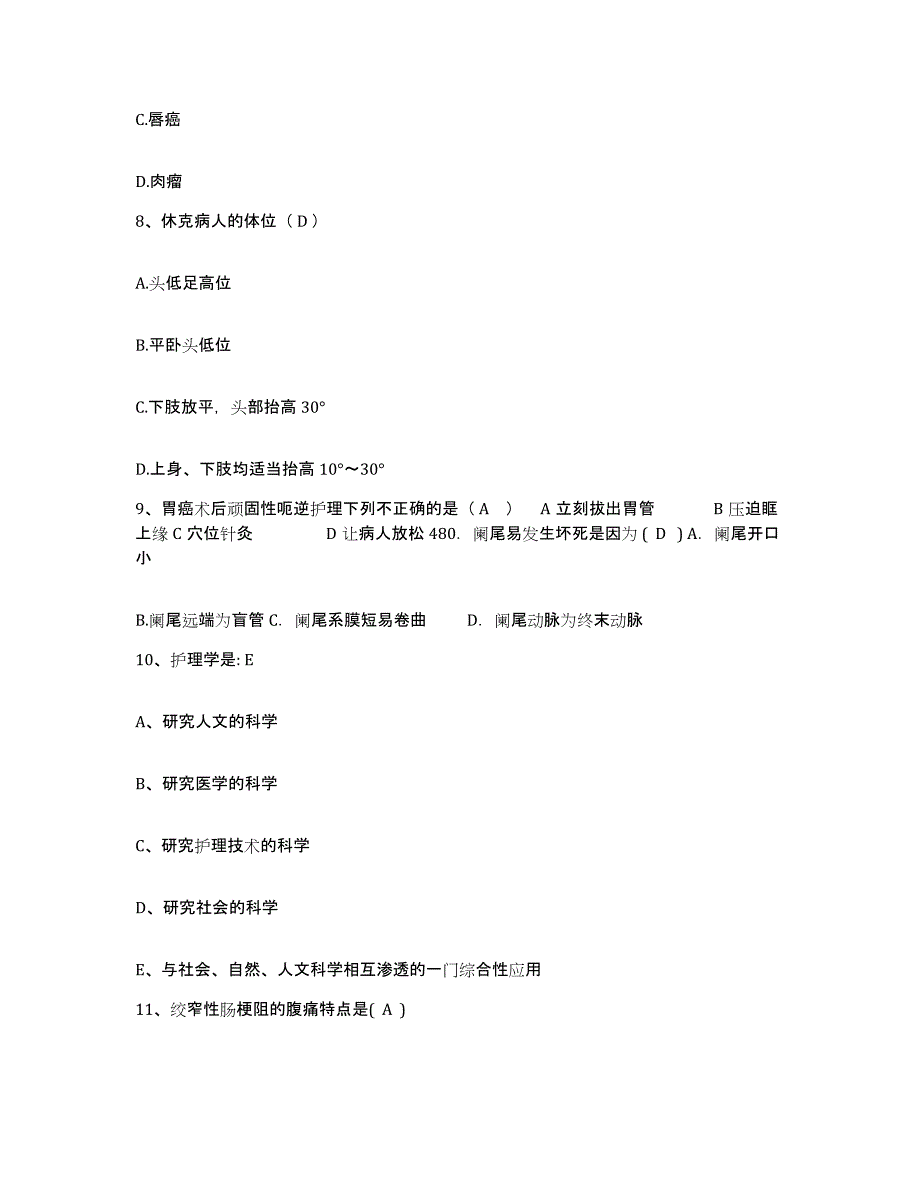 2021-2022年度贵州省贵阳市第五人民医院护士招聘题库检测试卷B卷附答案_第3页