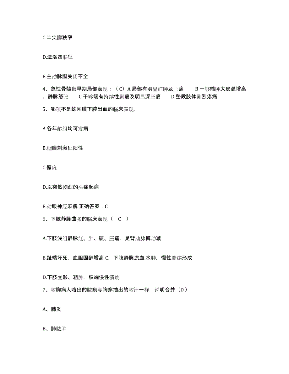 2021-2022年度贵州省望谟县中医院护士招聘能力检测试卷A卷附答案_第2页