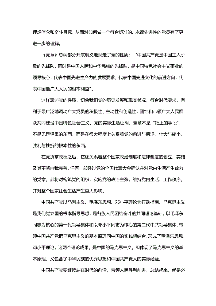轻功中小学平安寒假专项活动总结（16篇）_第3页
