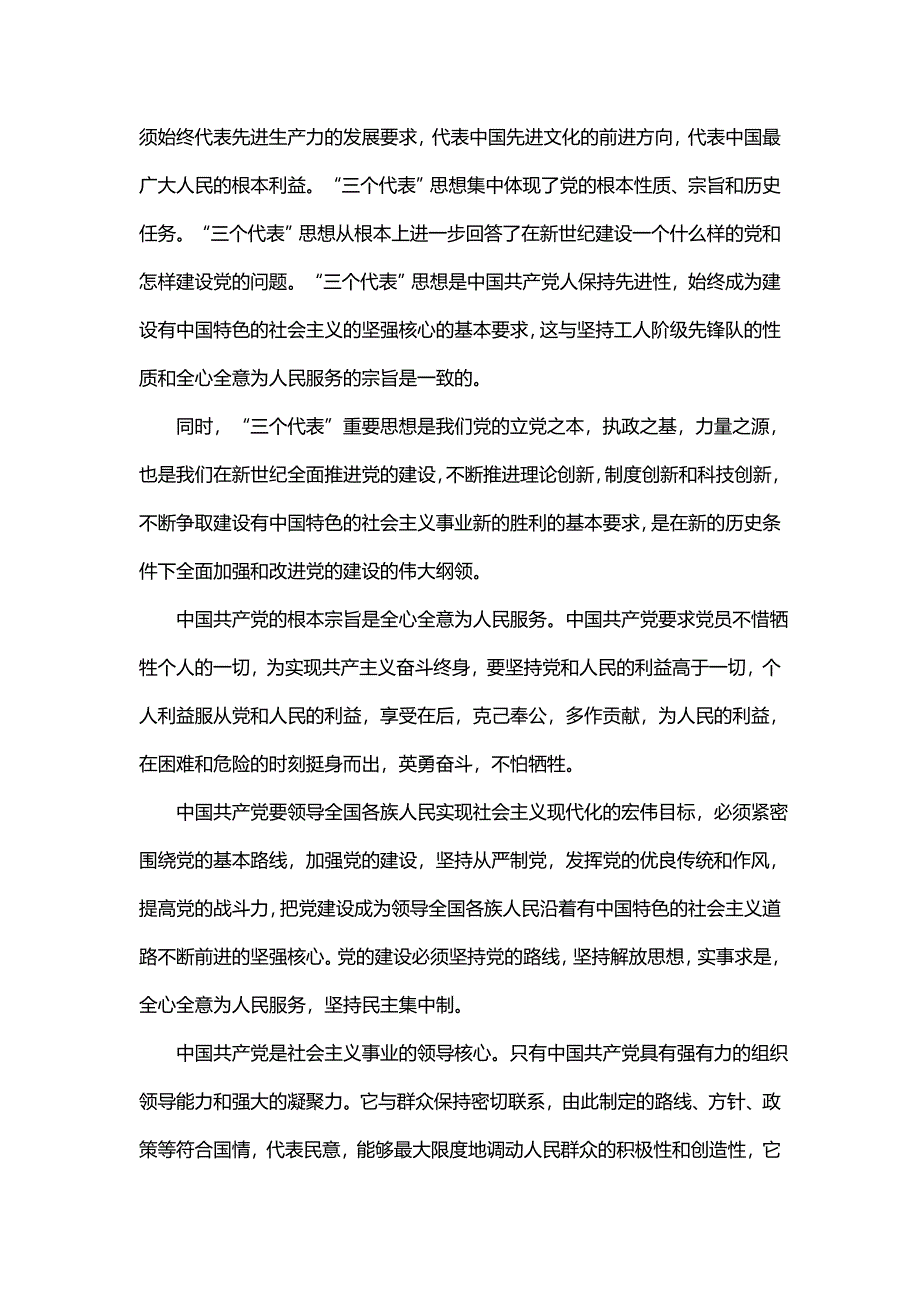 轻功中小学平安寒假专项活动总结（16篇）_第4页