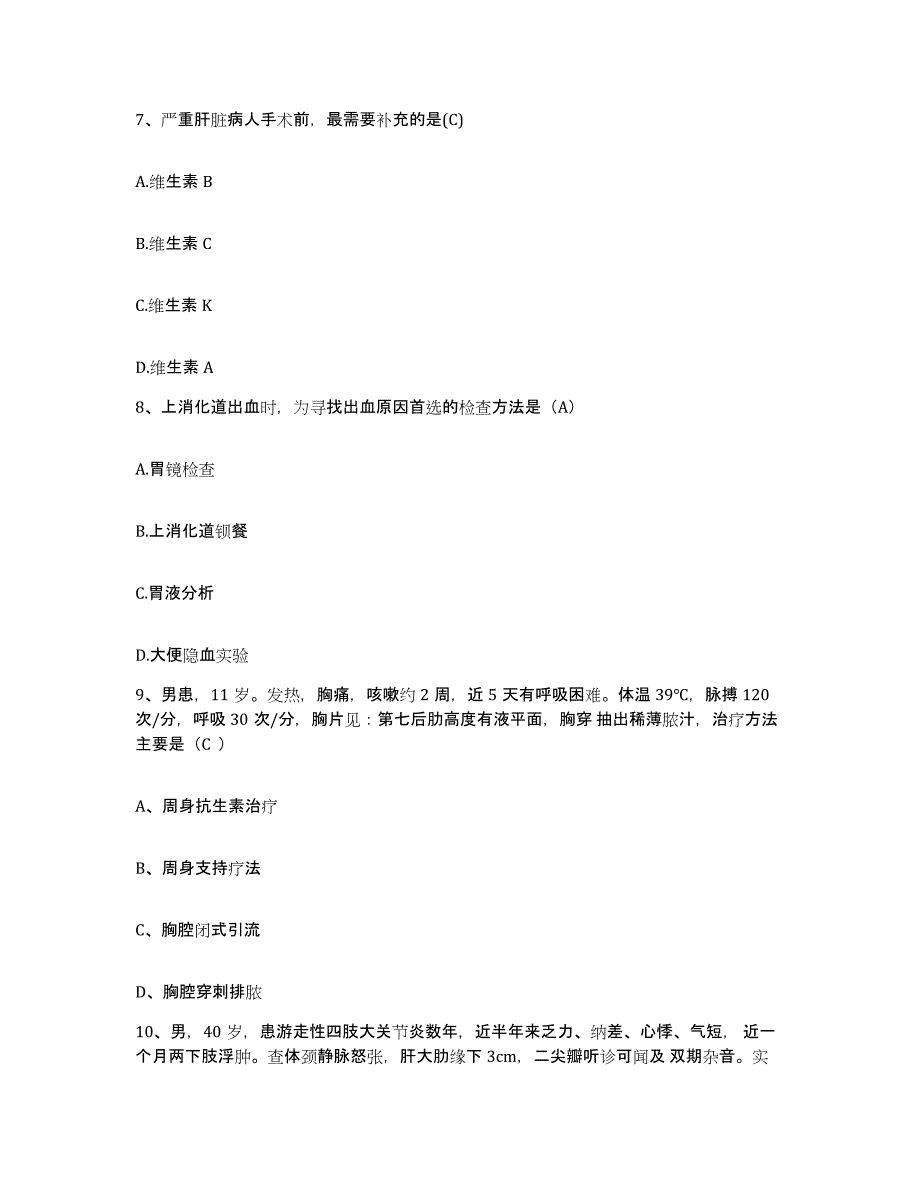 2021-2022年度陕西省三原县职工医院护士招聘模拟题库及答案_第3页