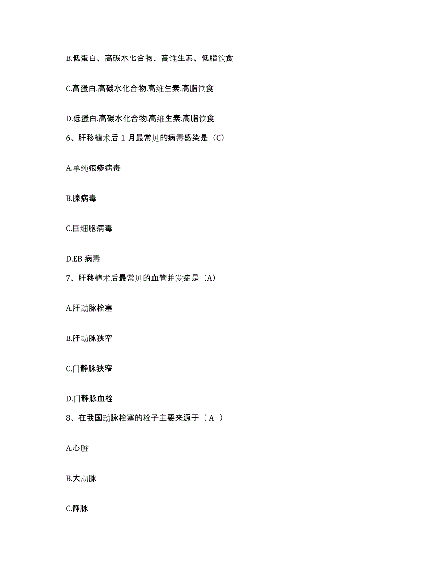 2021-2022年度陕西省西安市新城区第二医院护士招聘练习题及答案_第2页