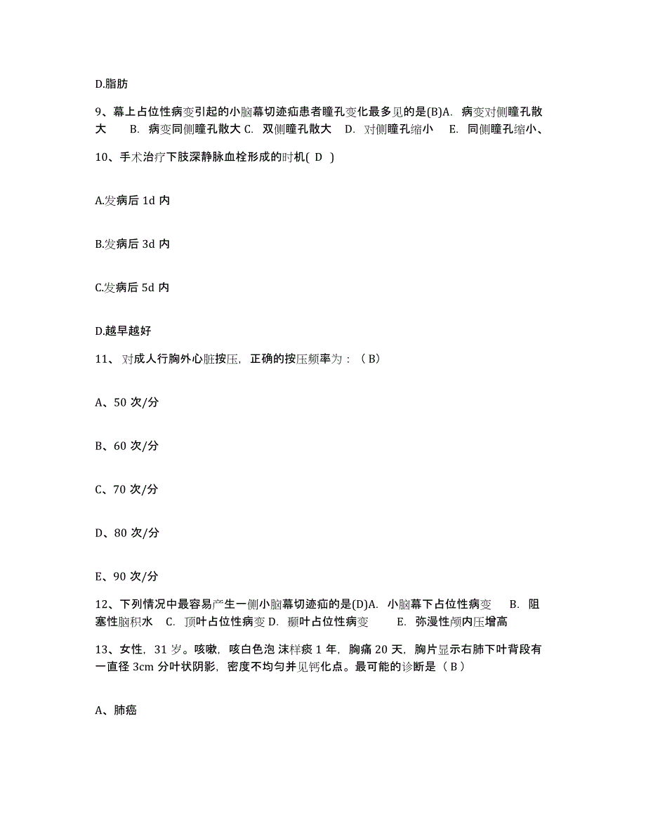 2021-2022年度陕西省西安市新城区第二医院护士招聘练习题及答案_第3页