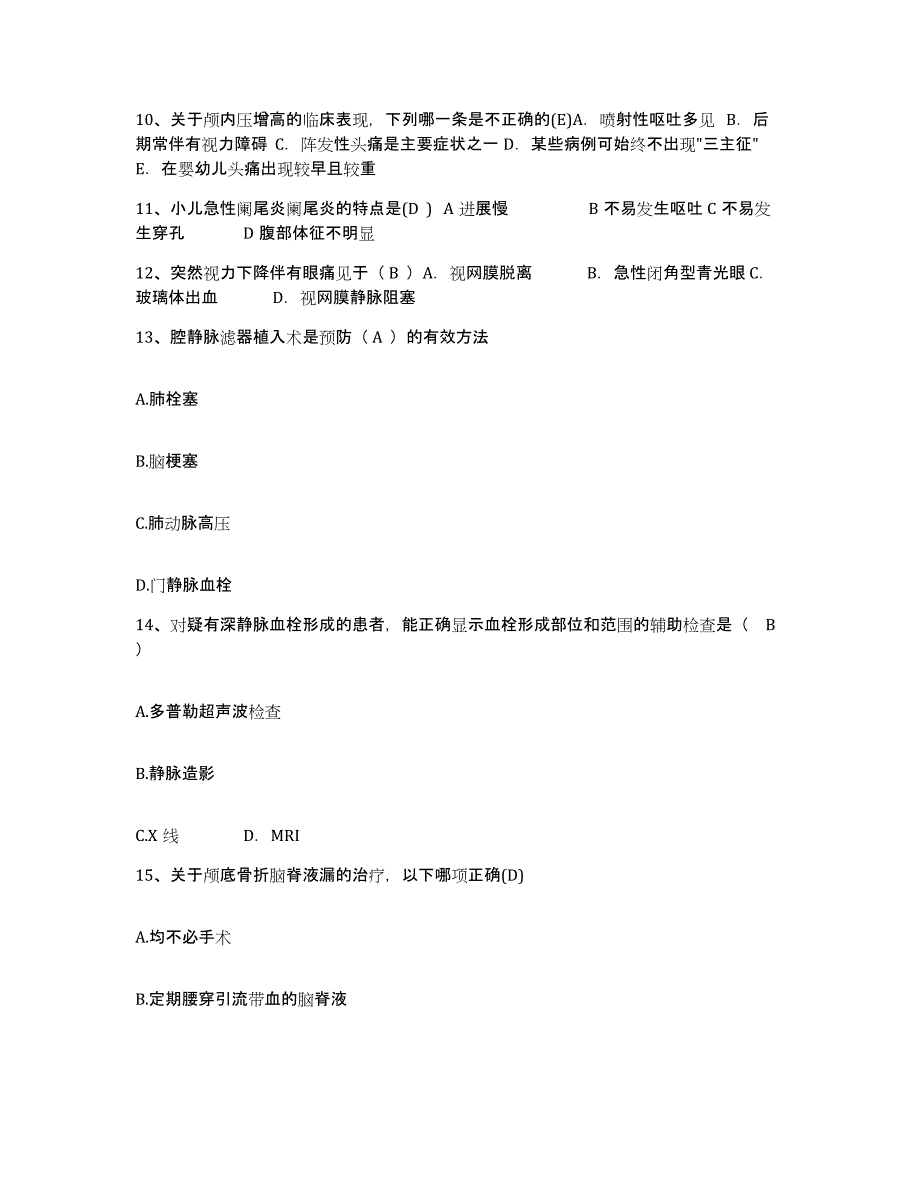 2021-2022年度陕西省勉县骨伤科医院护士招聘题库综合试卷B卷附答案_第4页