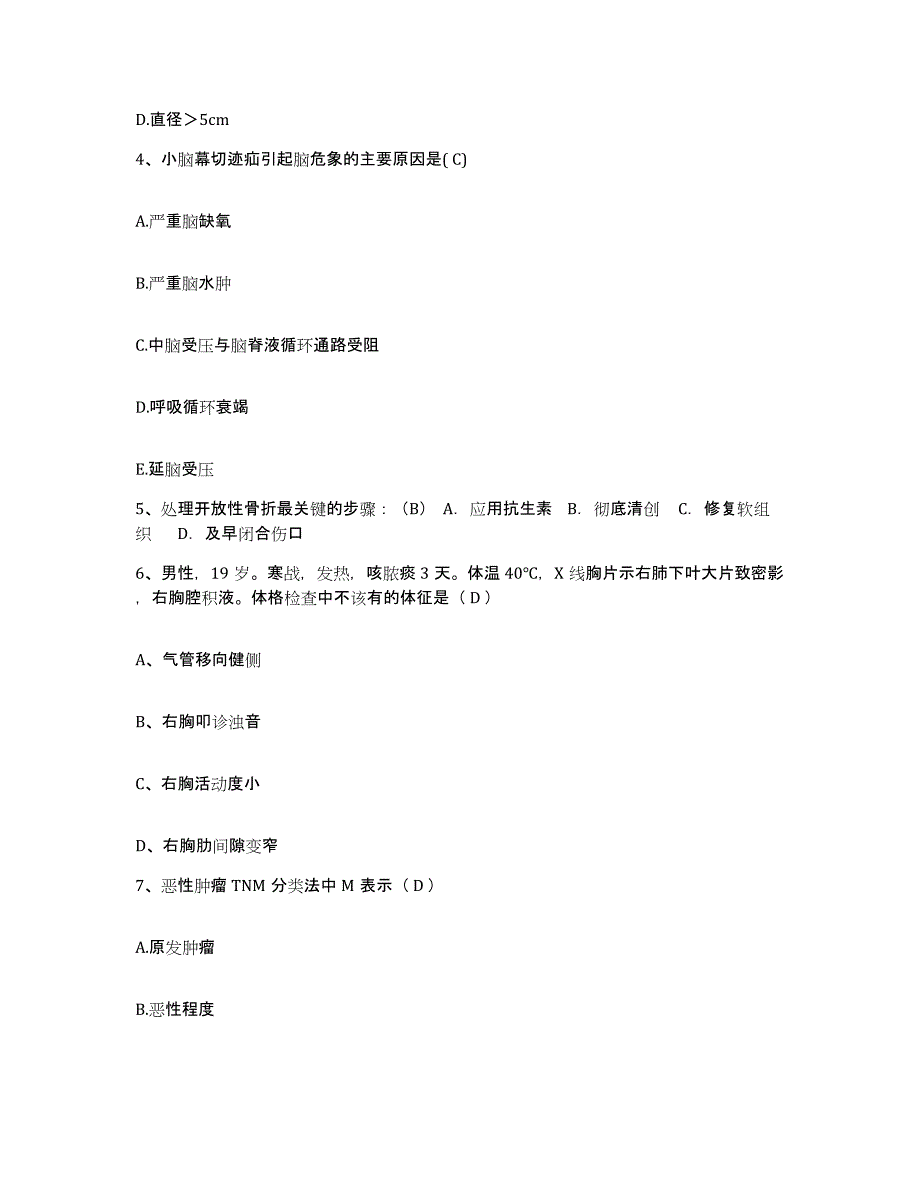 2021-2022年度陕西省勉县第九冶金建设公司医院首钢五建总医院护士招聘模拟试题（含答案）_第2页