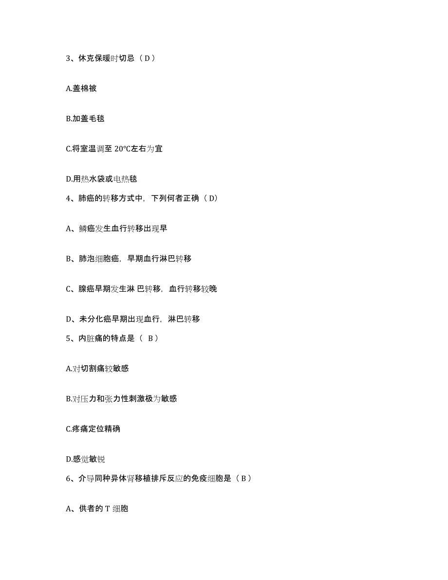 2021-2022年度贵州省福泉磷肥厂职工医院护士招聘每日一练试卷A卷含答案_第2页