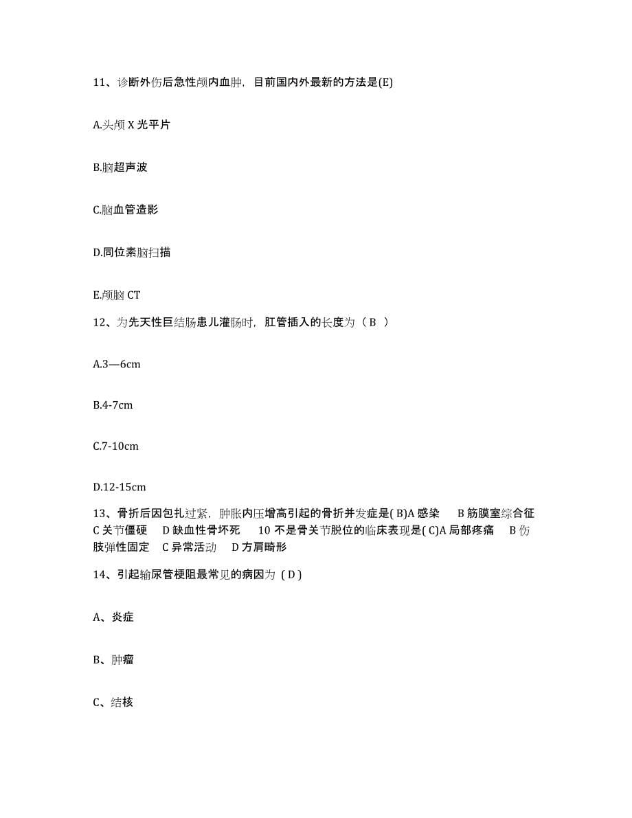 2021-2022年度陕西省蒲城县创伤医院护士招聘每日一练试卷B卷含答案_第5页