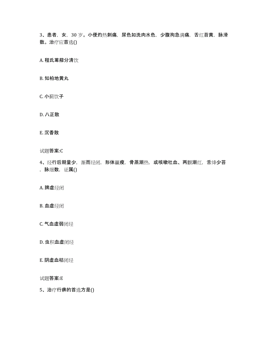 2023年度江苏省常州市天宁区乡镇中医执业助理医师考试之中医临床医学押题练习试题A卷含答案_第2页