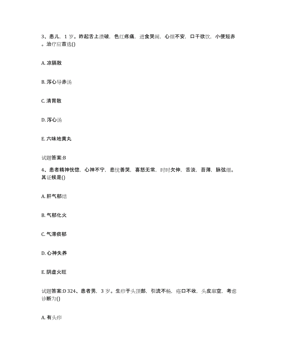 2023年度江苏省苏州市虎丘区乡镇中医执业助理医师考试之中医临床医学押题练习试题B卷含答案_第2页