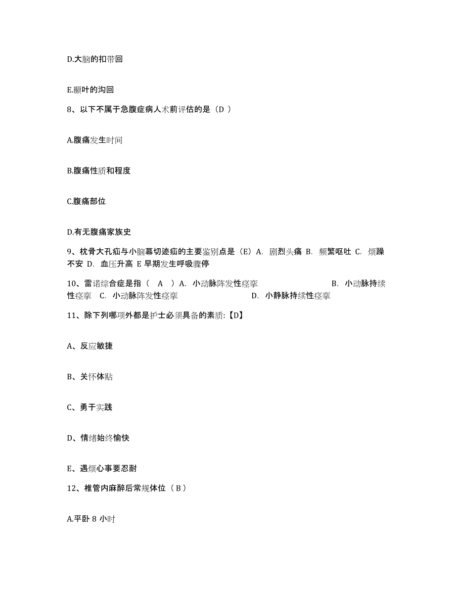 2021-2022年度陕西省华县中医院护士招聘典型题汇编及答案_第3页