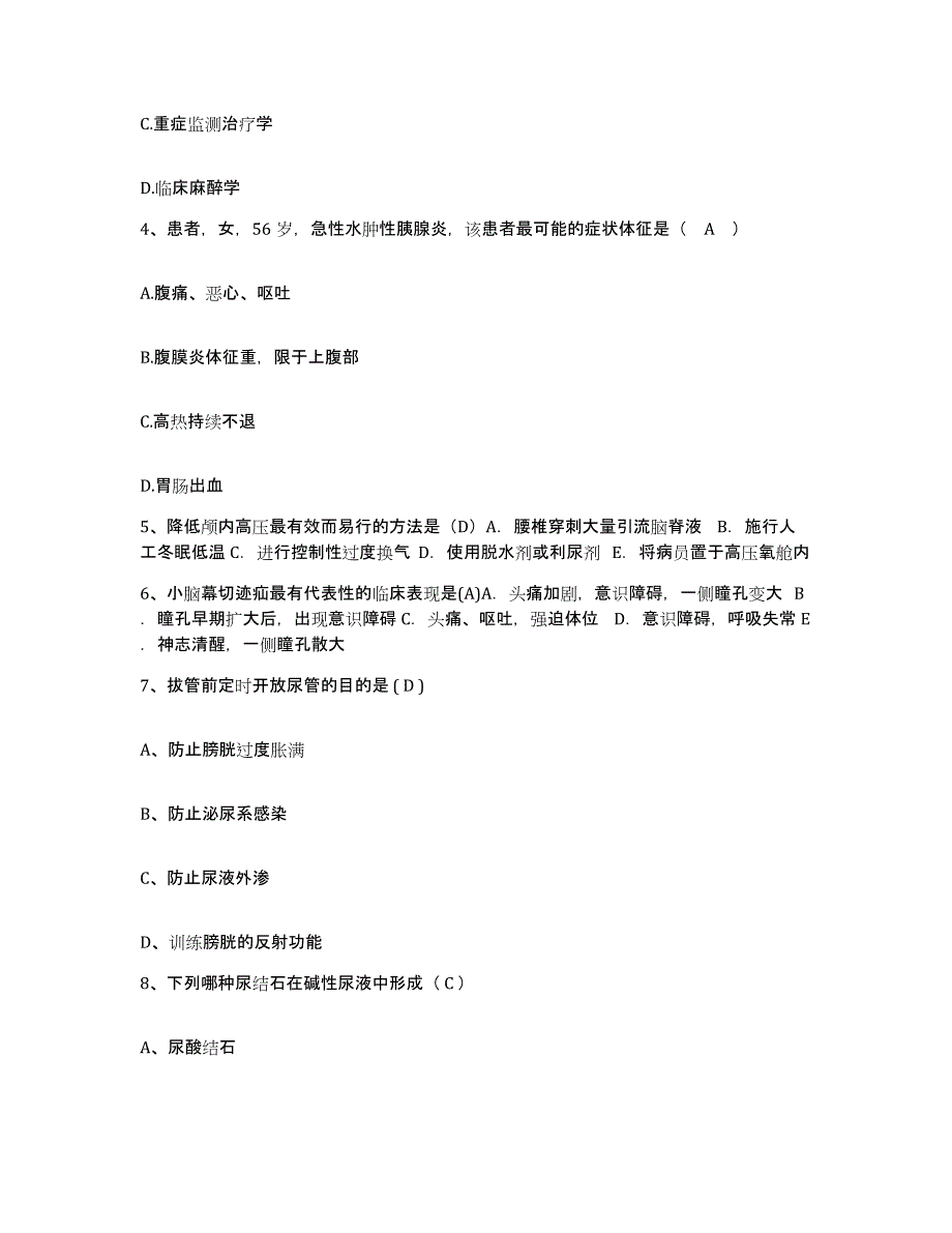 2021-2022年度陕西省耀县骨伤医院护士招聘提升训练试卷B卷附答案_第2页