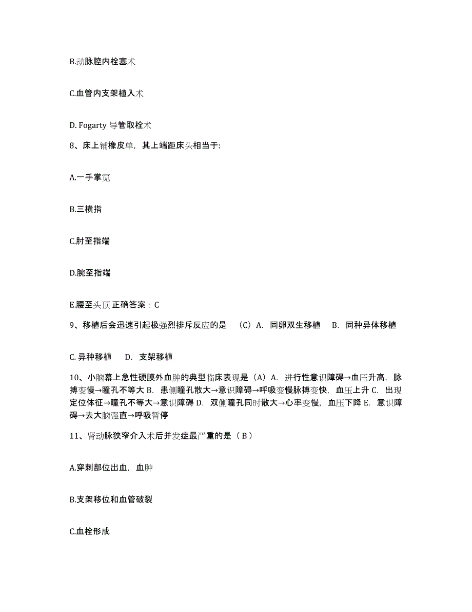 2021-2022年度贵州省毕节市人民医院护士招聘押题练习试卷A卷附答案_第3页