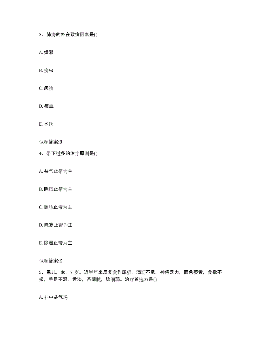 2023年度山西省晋城市城区乡镇中医执业助理医师考试之中医临床医学过关检测试卷B卷附答案_第2页