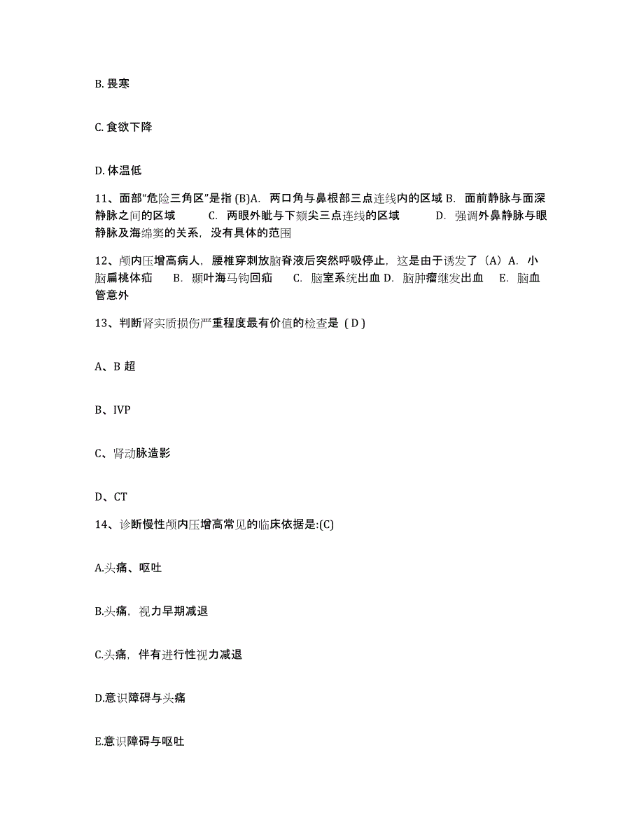 2021-2022年度陕西省肿瘤医院陕西省肿瘤防治研究所护士招聘题库练习试卷B卷附答案_第4页