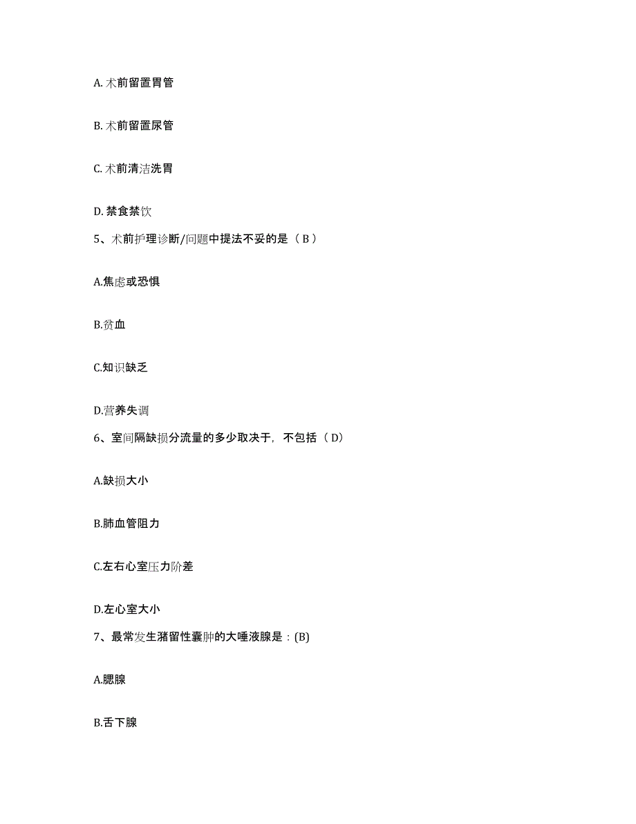 2021-2022年度陕西省西安市西安祥和医院护士招聘考前冲刺试卷A卷含答案_第2页