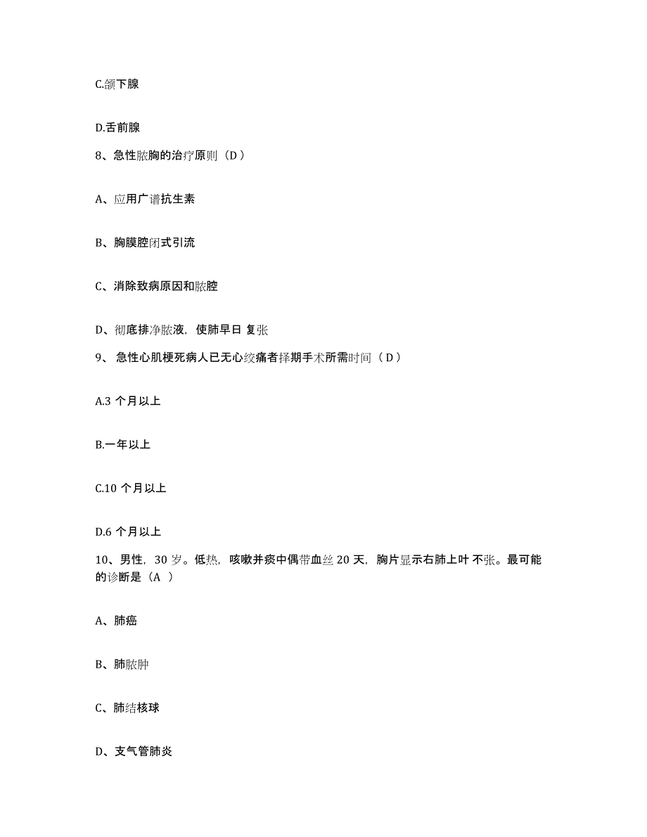 2021-2022年度陕西省西安市西安祥和医院护士招聘考前冲刺试卷A卷含答案_第3页