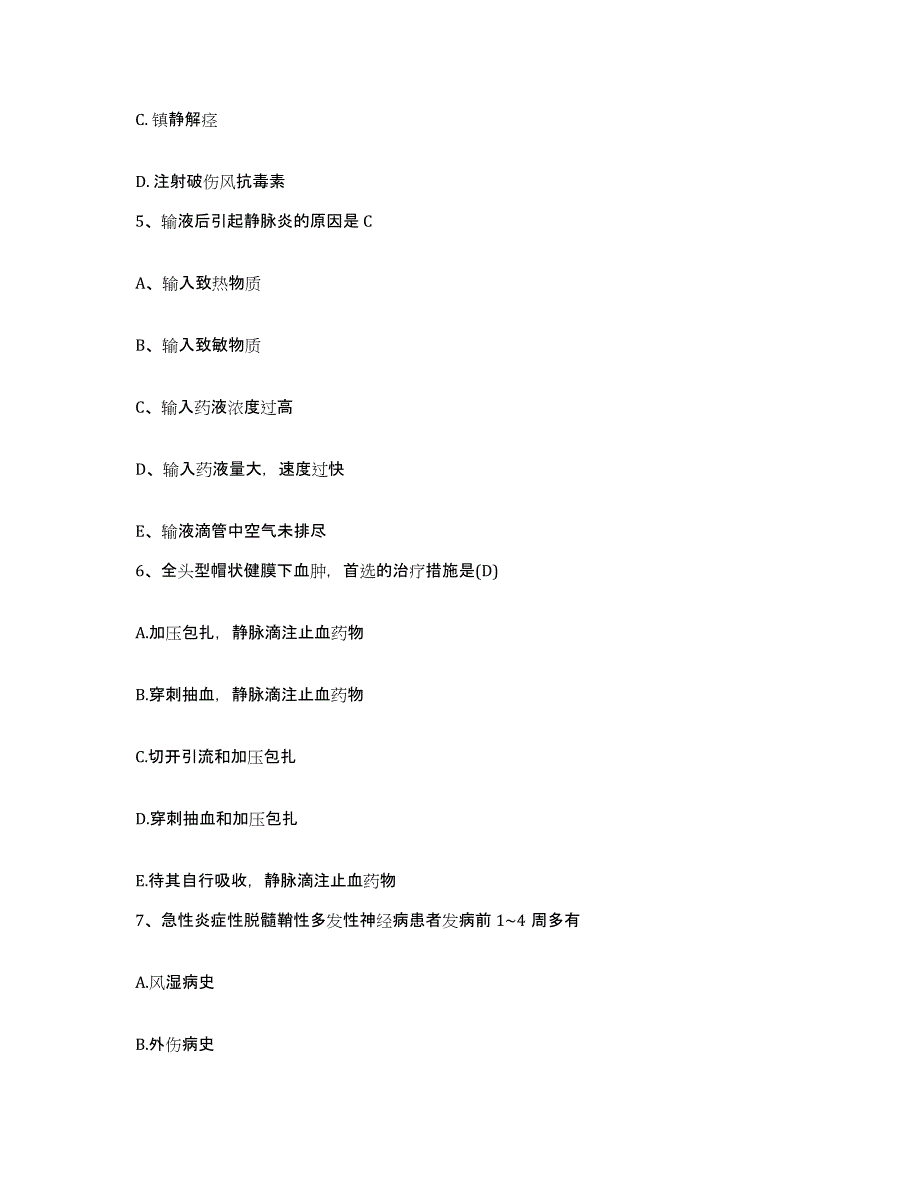 2021-2022年度陕西省丹凤县中医院护士招聘考试题库_第2页