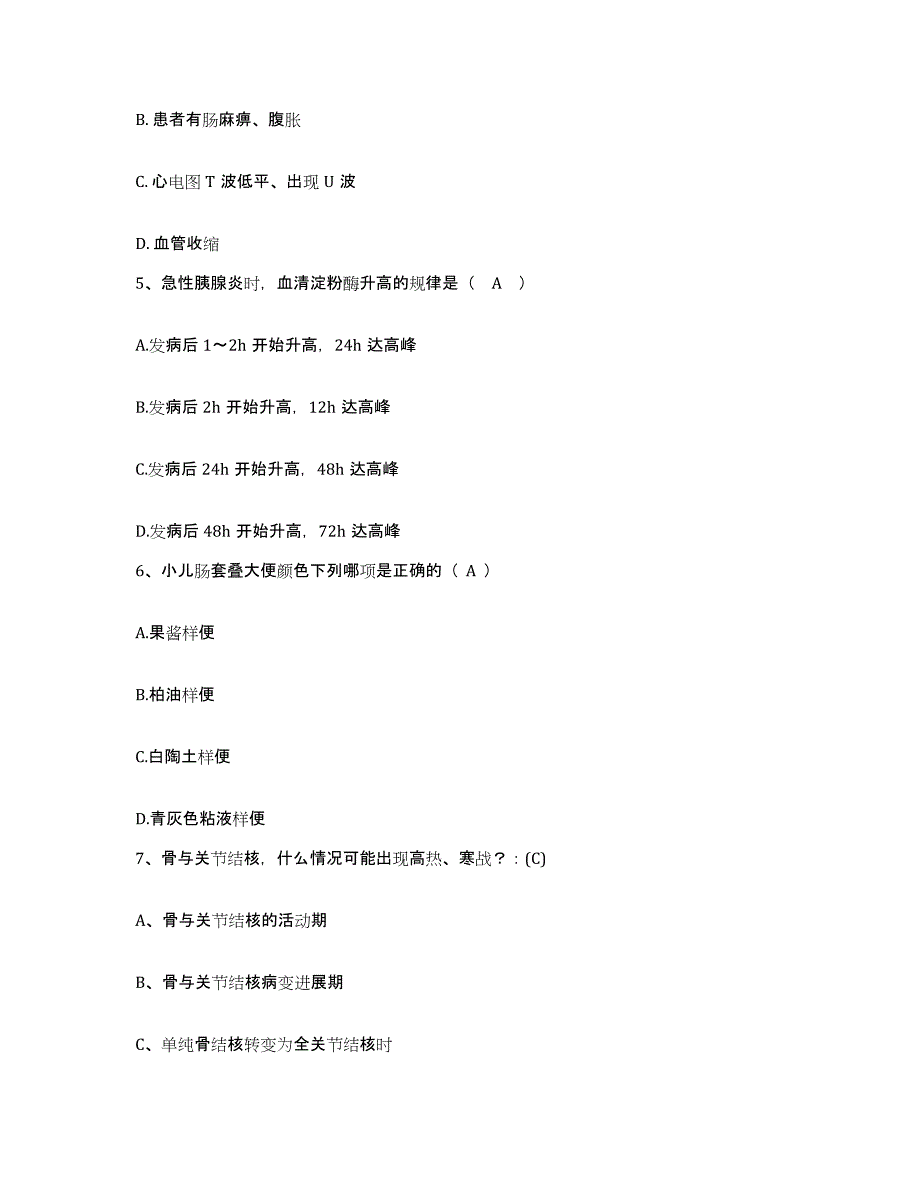 2021-2022年度陕西省西安市西北工业大学医院护士招聘模考模拟试题(全优)_第2页