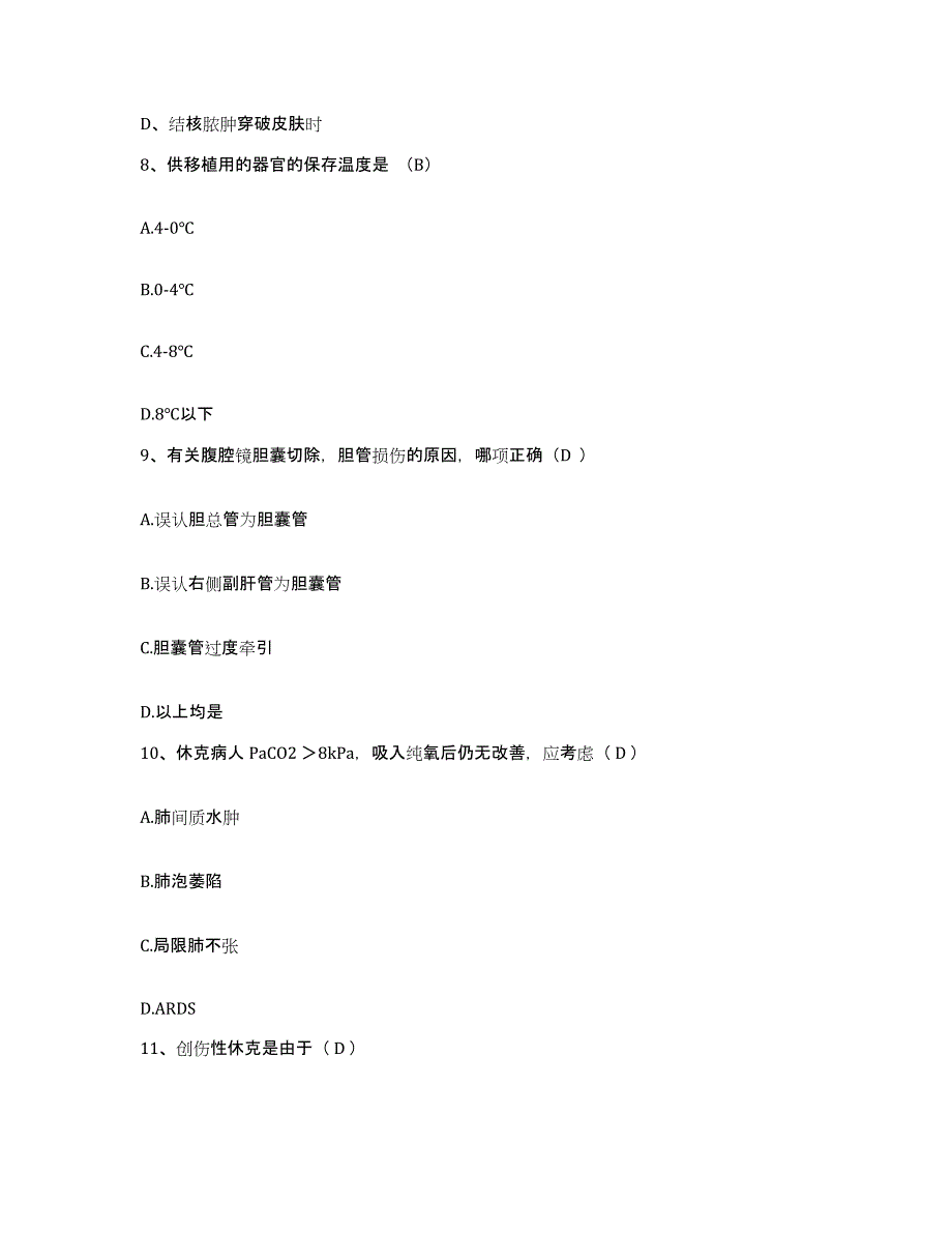 2021-2022年度陕西省西安市西北工业大学医院护士招聘模考模拟试题(全优)_第3页